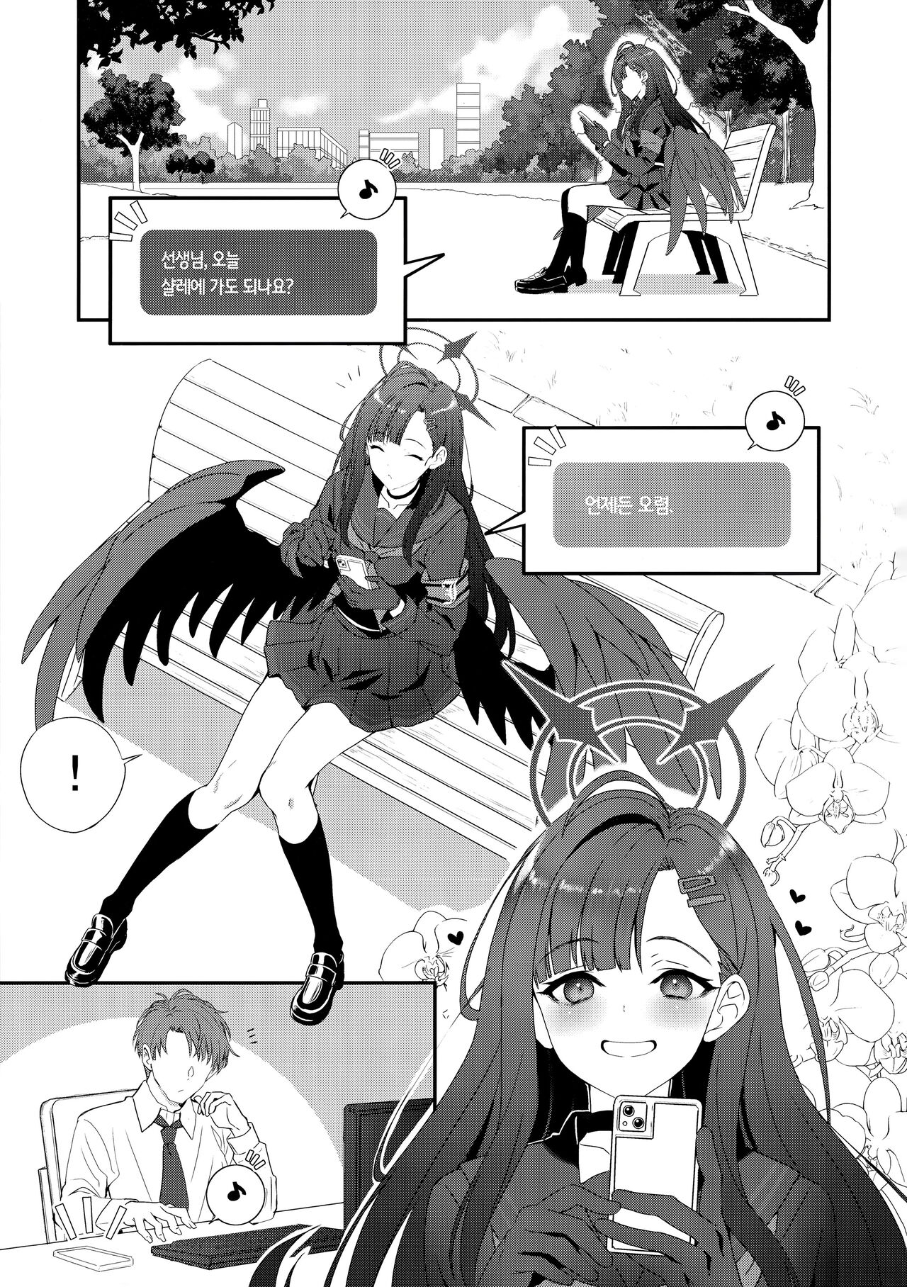 Nandina Domestica | 난디나 도메스티카 page 2 full