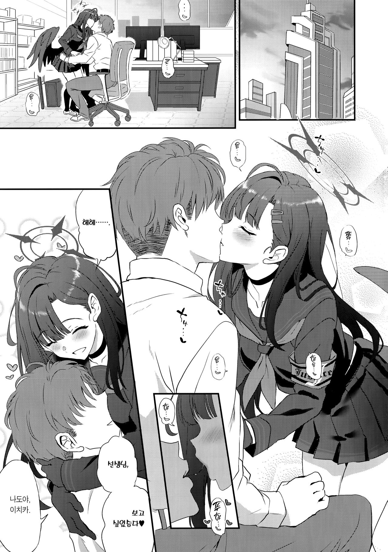 Nandina Domestica | 난디나 도메스티카 page 4 full