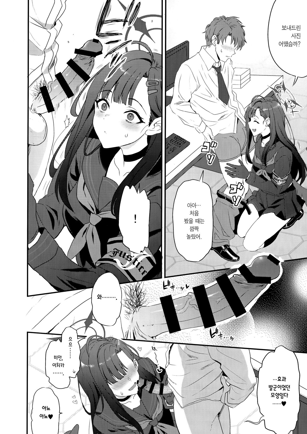 Nandina Domestica | 난디나 도메스티카 page 5 full