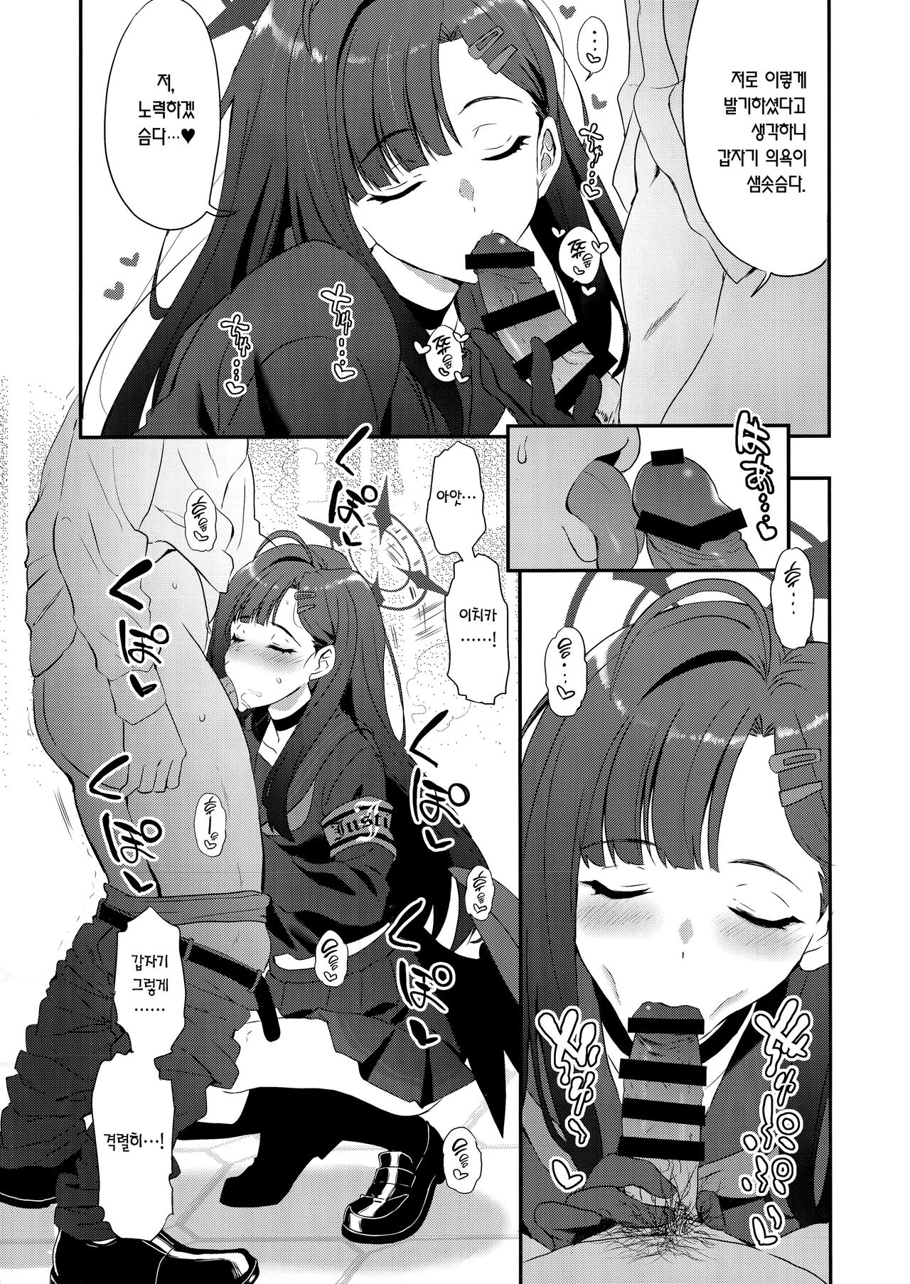 Nandina Domestica | 난디나 도메스티카 page 6 full