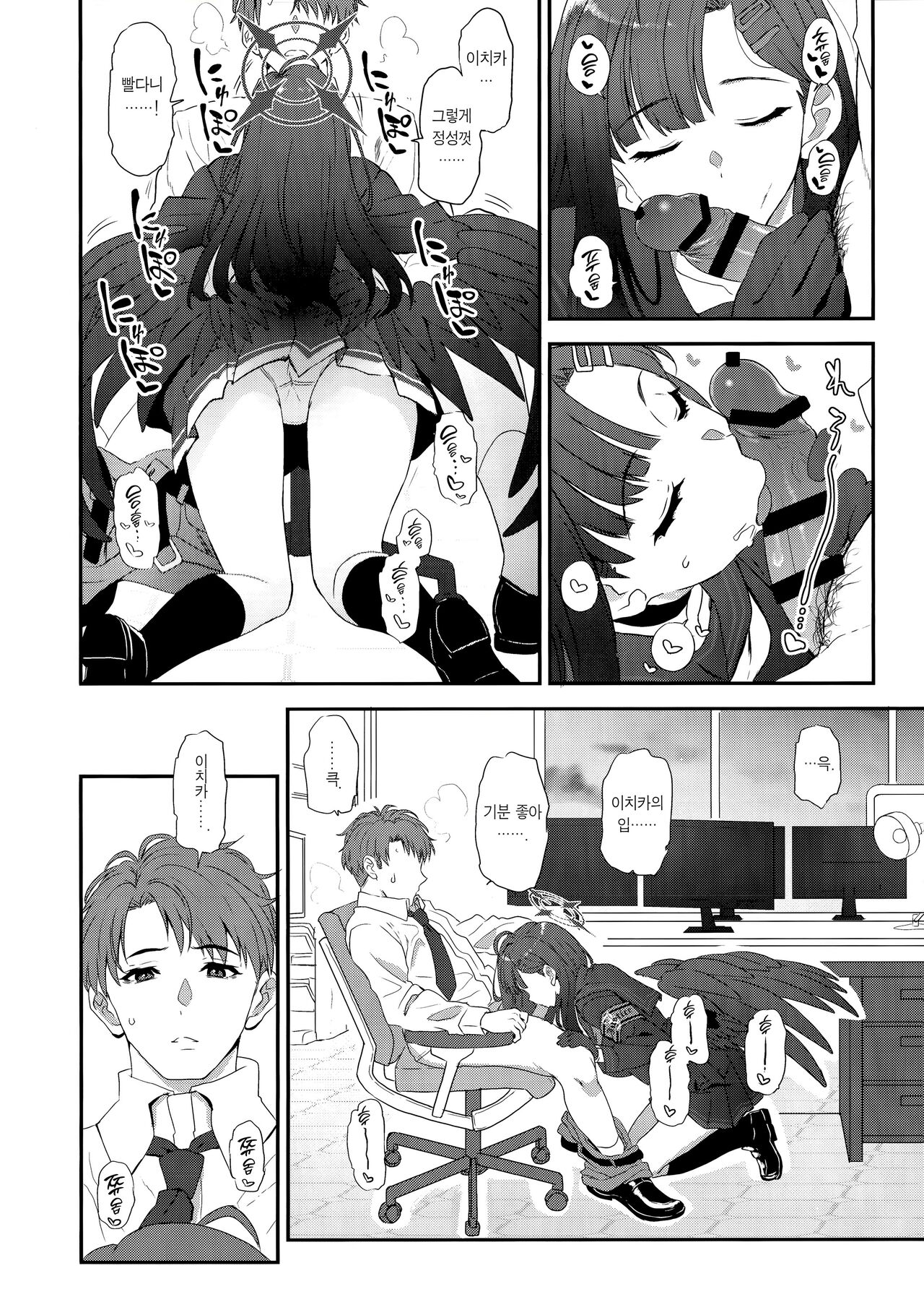 Nandina Domestica | 난디나 도메스티카 page 7 full