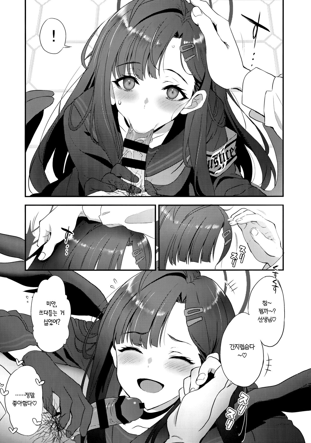 Nandina Domestica | 난디나 도메스티카 page 8 full