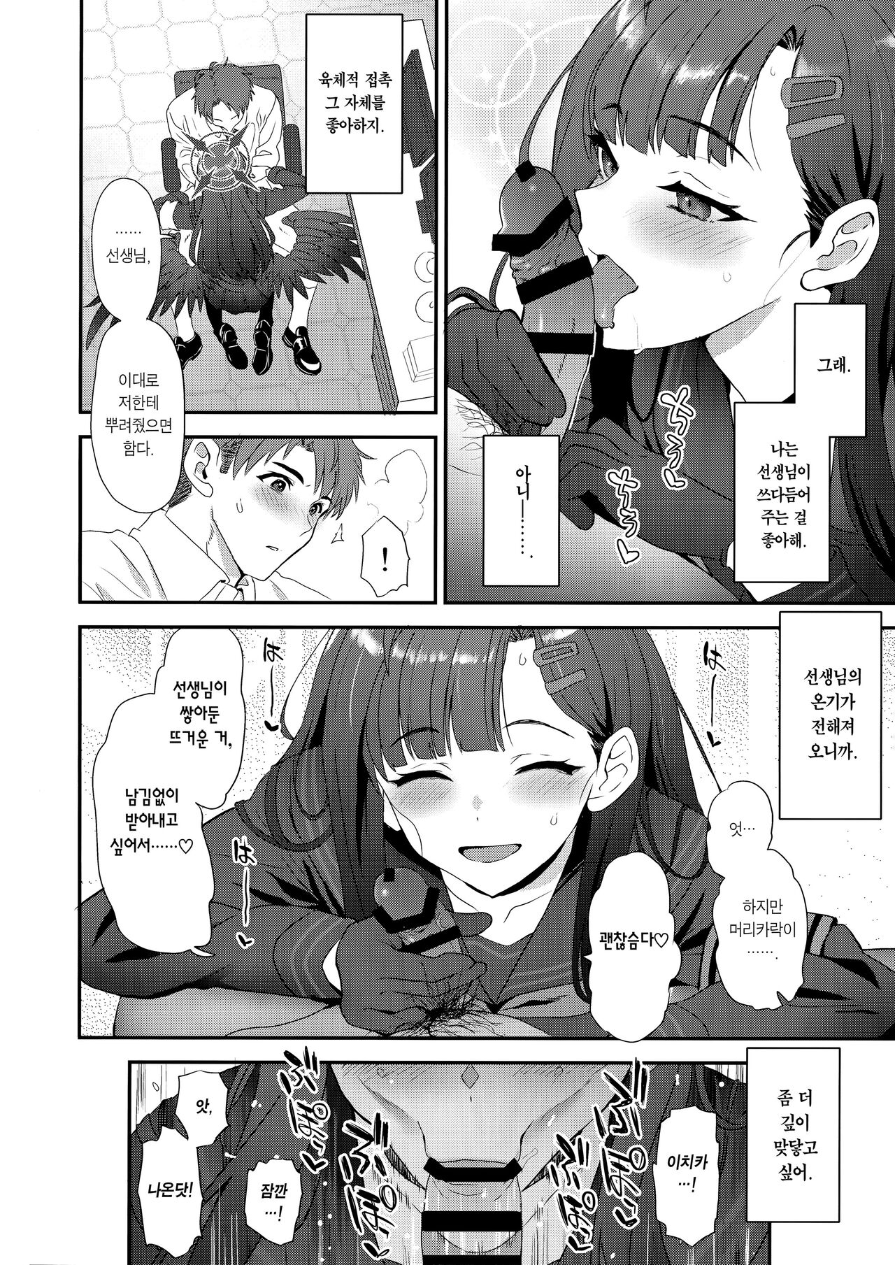 Nandina Domestica | 난디나 도메스티카 page 9 full