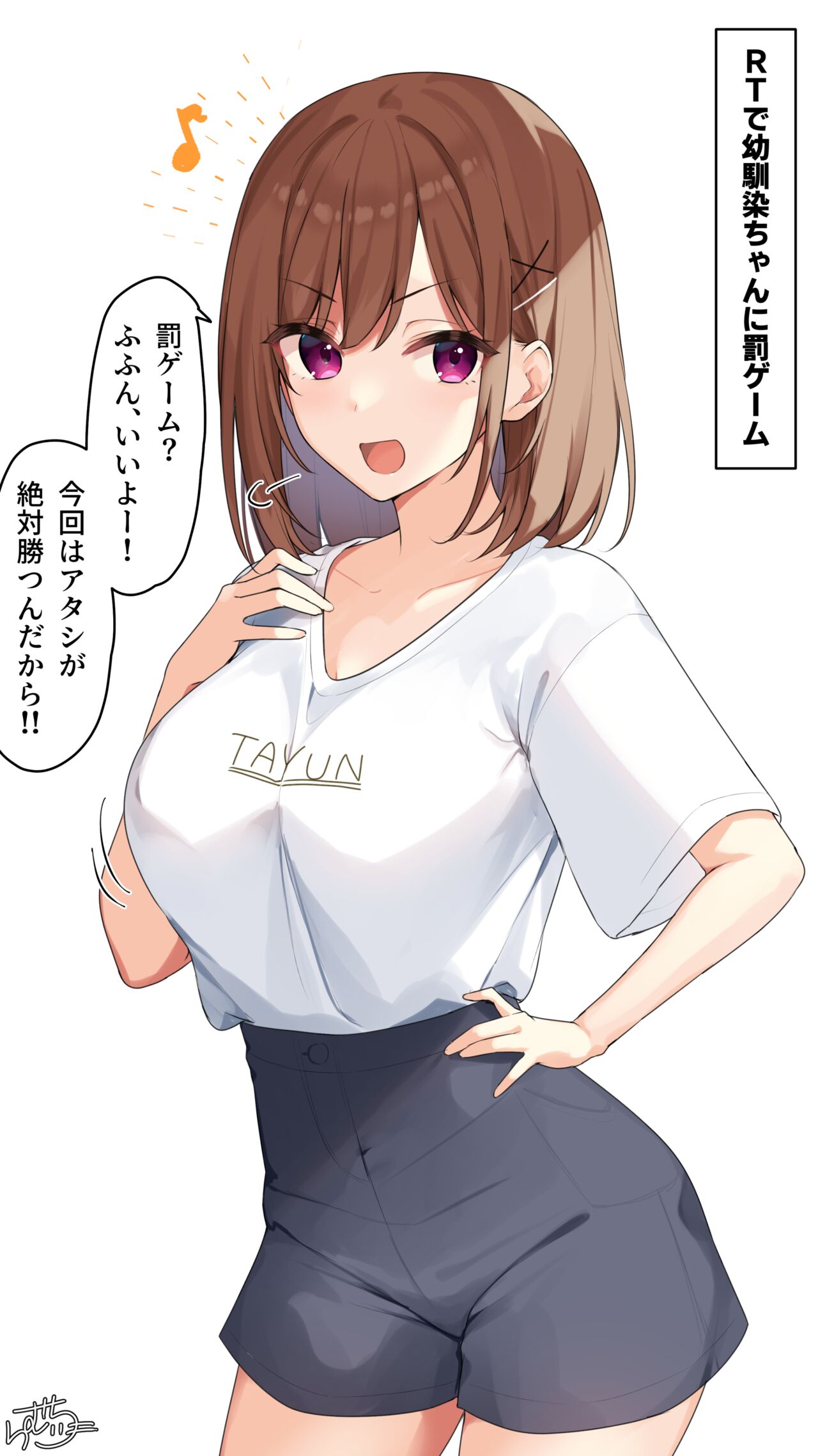 ramchi/らむち 2023.06 page 1 full
