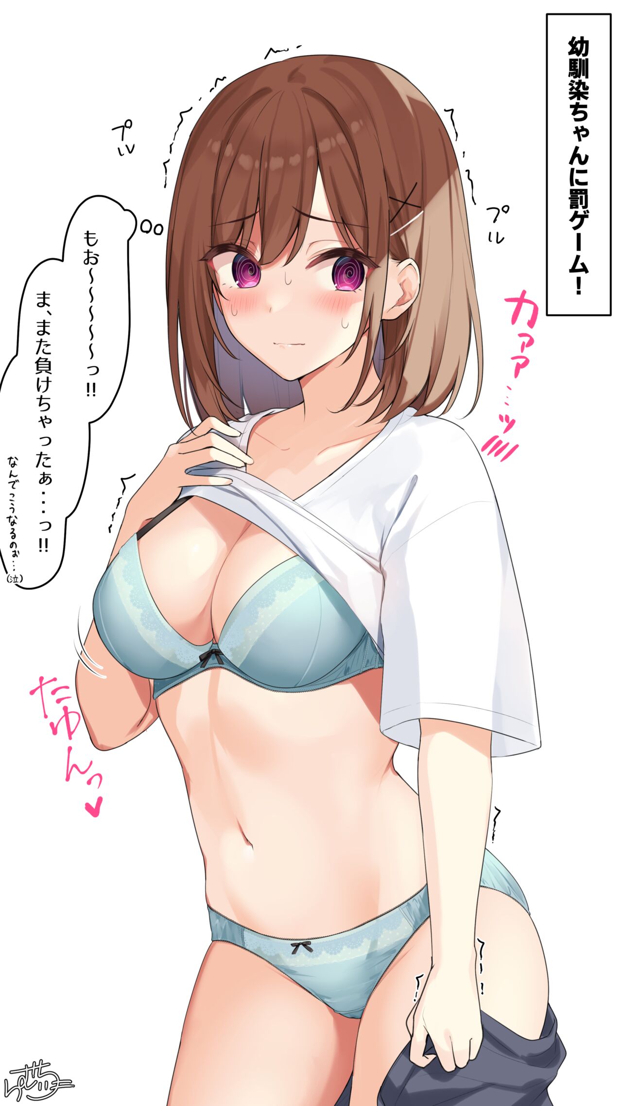 ramchi/らむち 2023.06 page 2 full