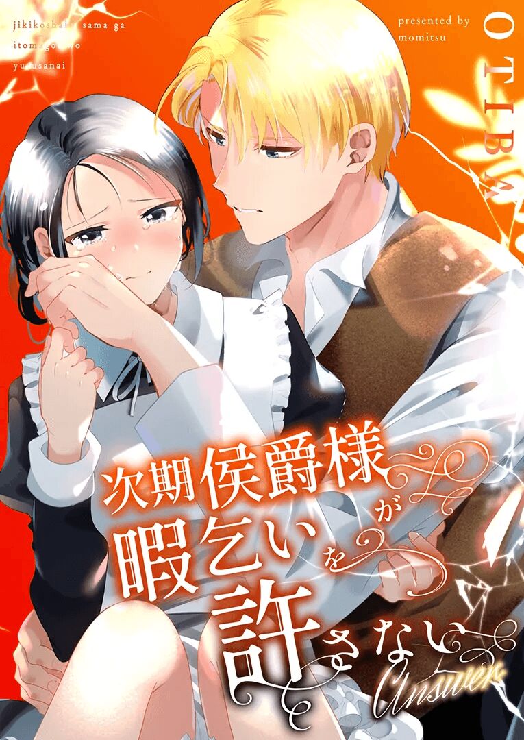 Jiki Koushaku-sama ga Itomagoi o Yurusanai -answer- | The Up &amp; Coming Marquis Will Not Accept Her Resignation -answer- page 1 full