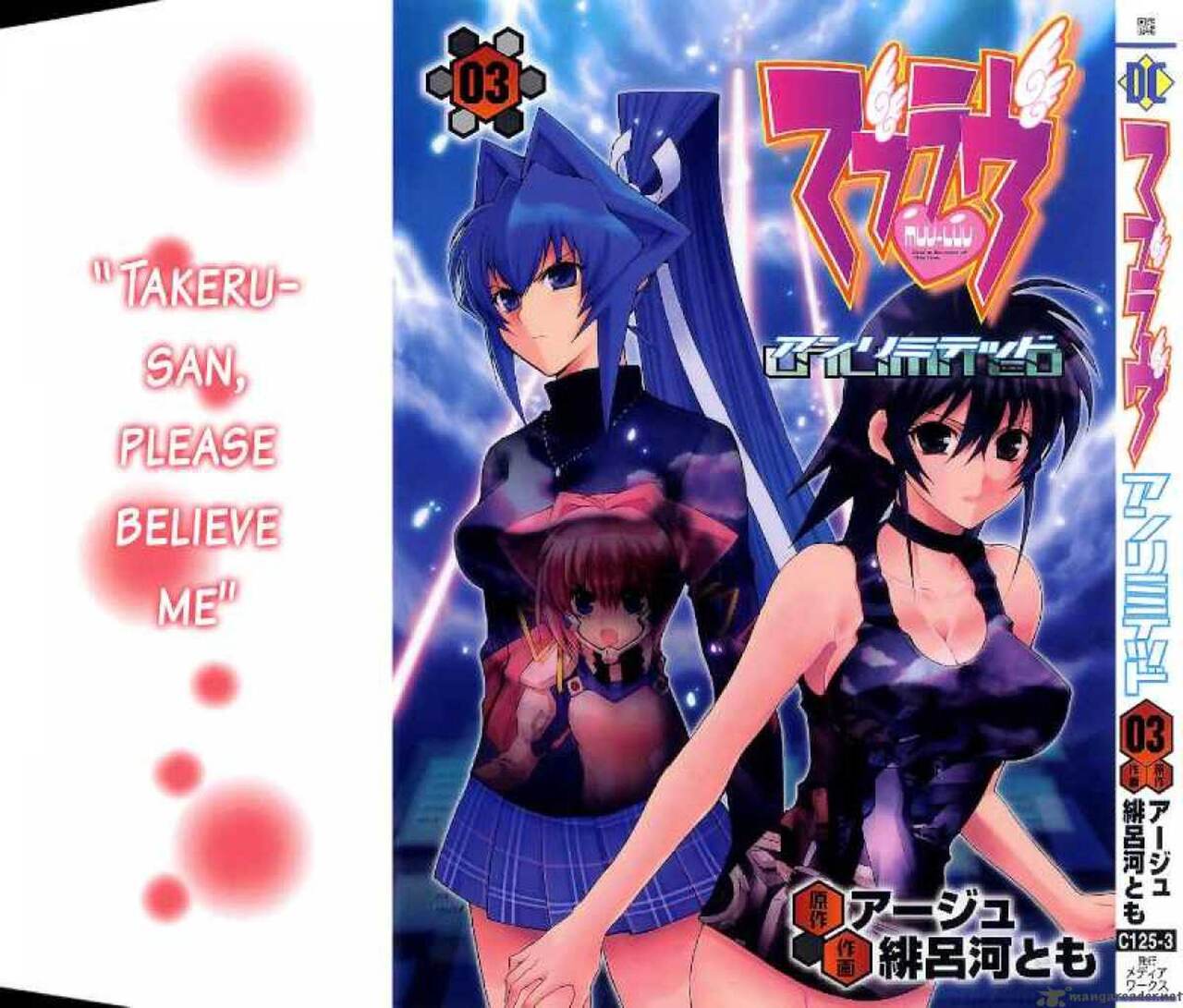 Muv-Luv Unlimited Vol. 3 page 3 full