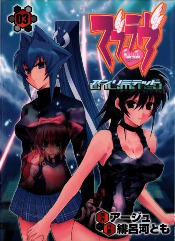 Muv-Luv Unlimited Vol. 3 cover