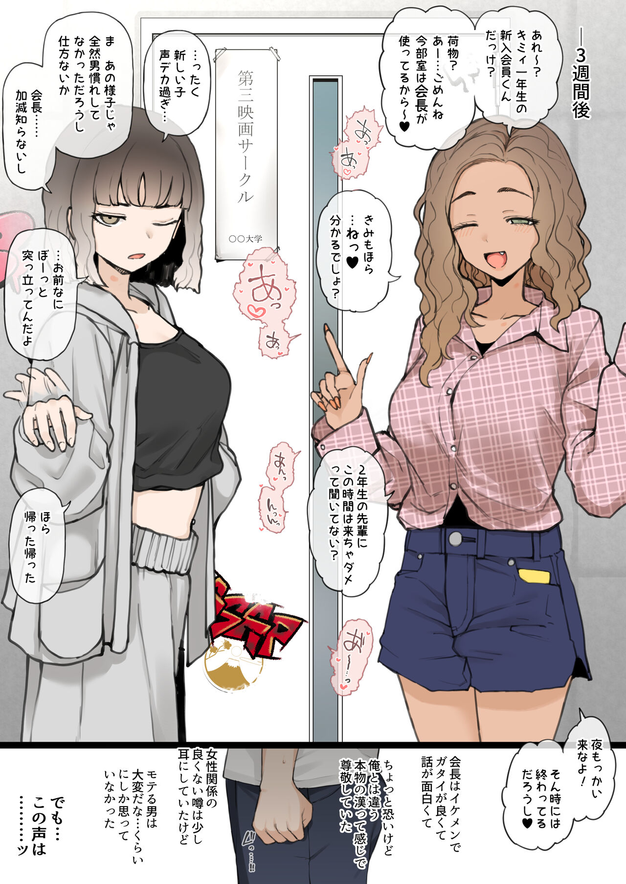 August's Bite-sized Erotic Posting Page page 6 full