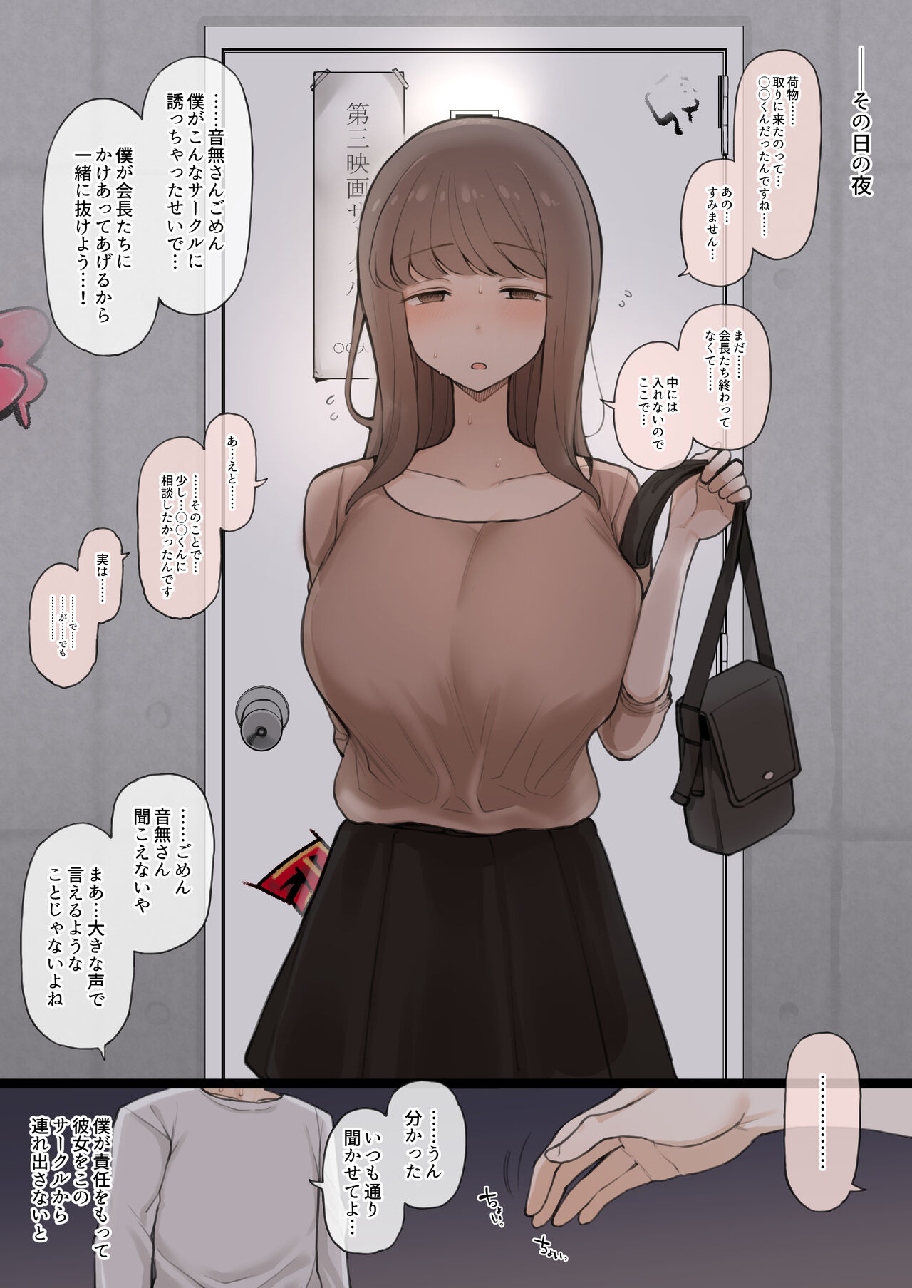 August's Bite-sized Erotic Posting Page page 8 full
