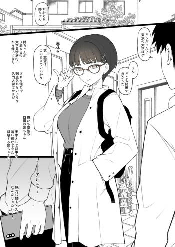 August's Bite-sized Erotic Posting Page cover