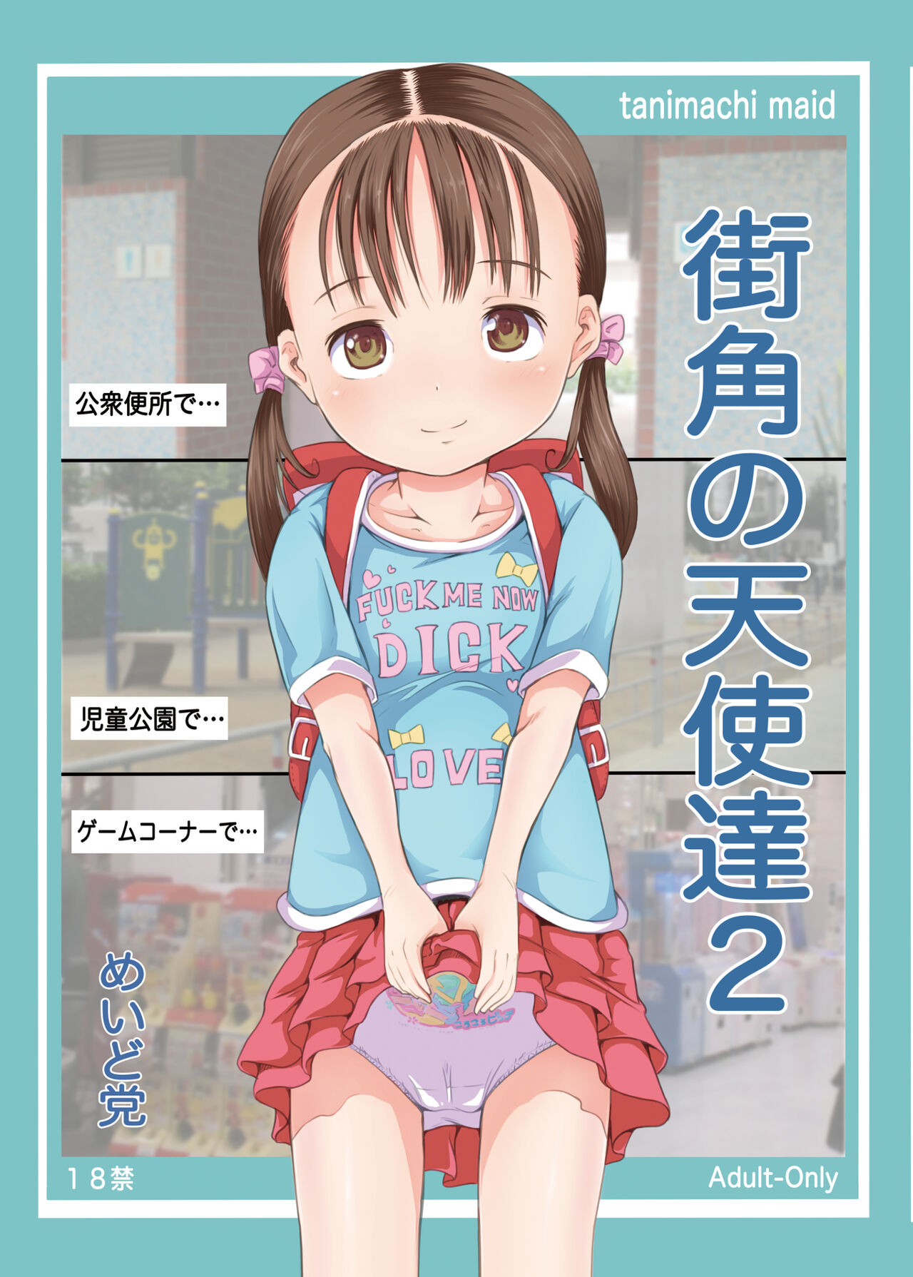 Machikado no Tenshi-tachi 2 page 1 full