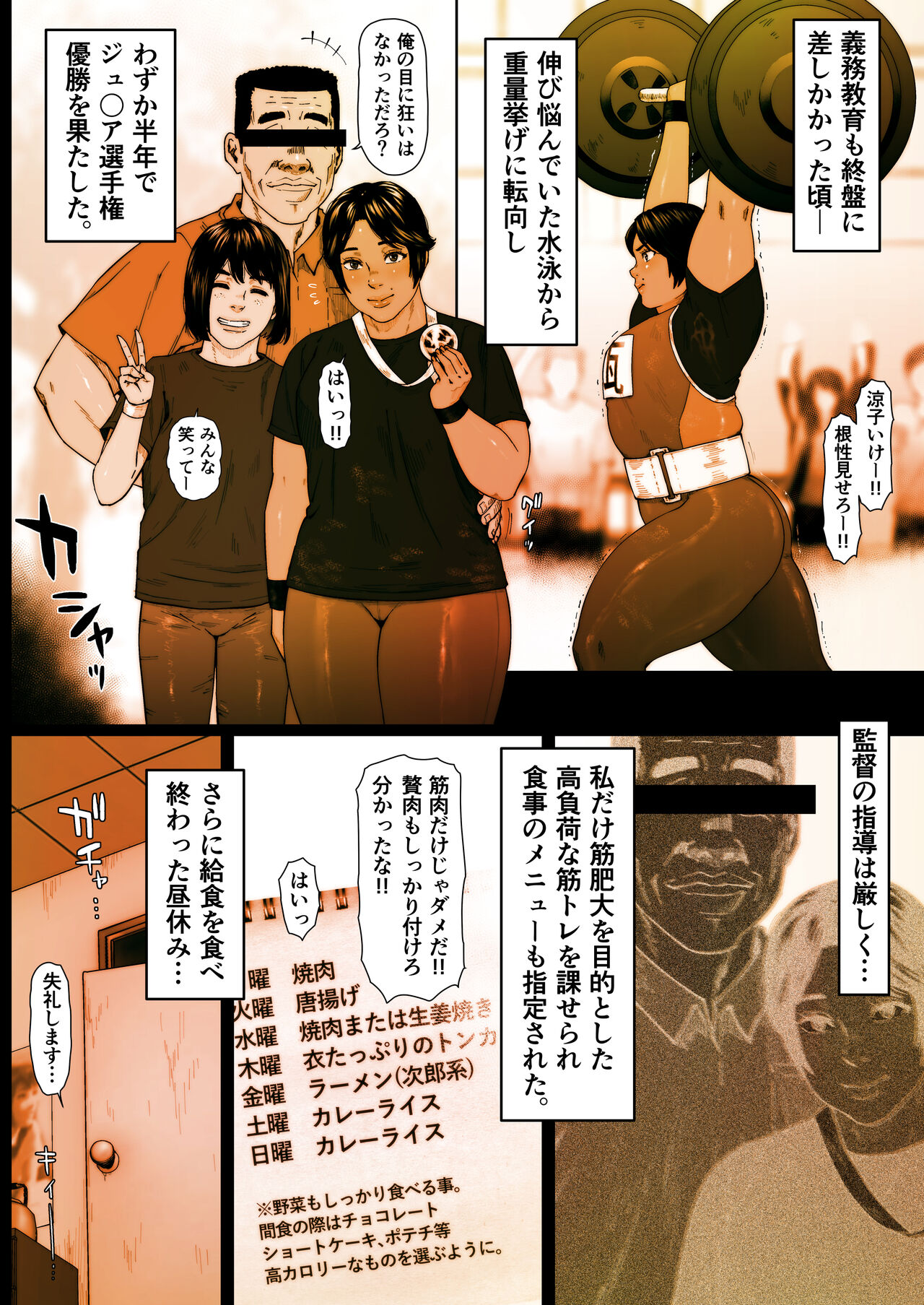 Shiri tsubo jokyōshi Ryōko 1 page 2 full