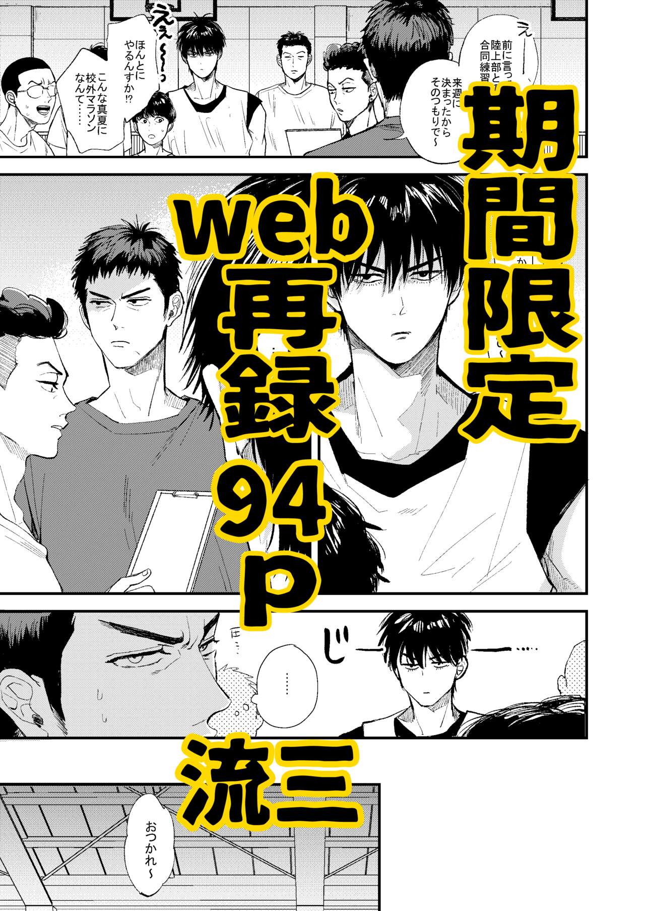 ひとなつの、 page 2 full