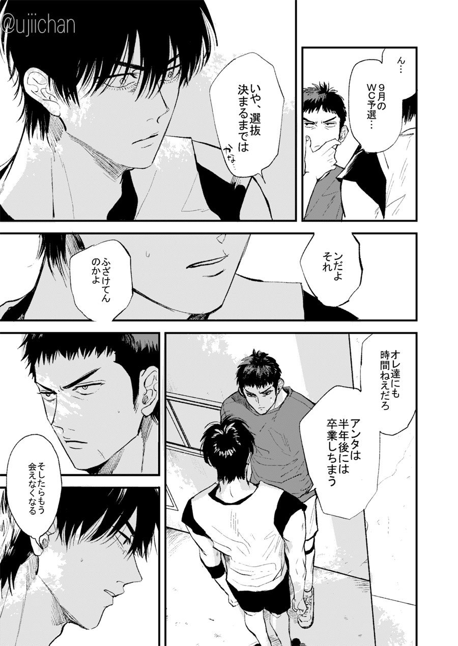 ひとなつの、 page 9 full
