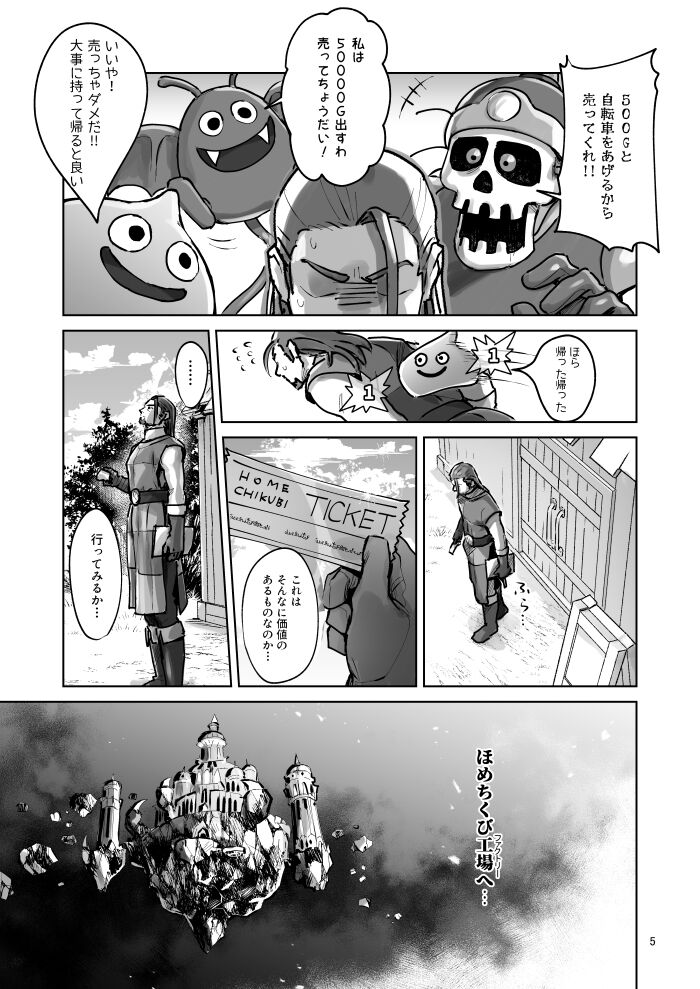 Tate ojisan to Home chikubi koujou page 4 full