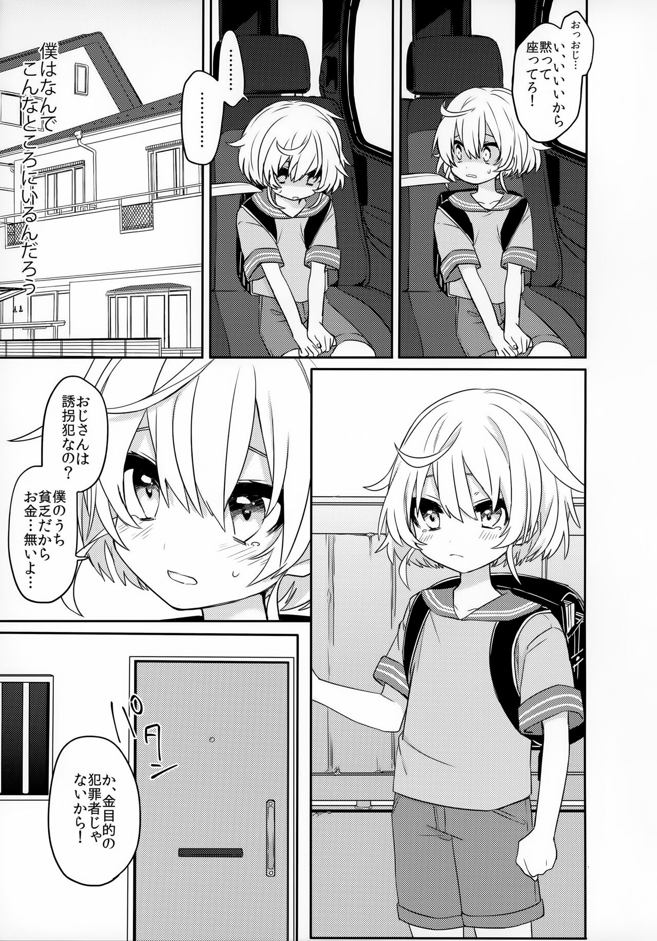 Konoko to Nakayoku Naritakute page 4 full