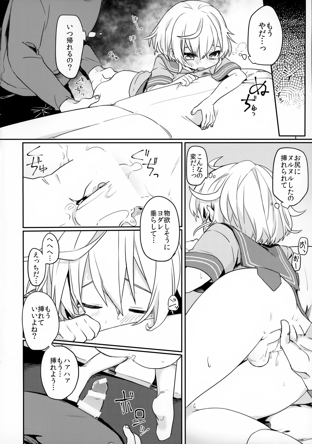 Konoko to Nakayoku Naritakute page 9 full