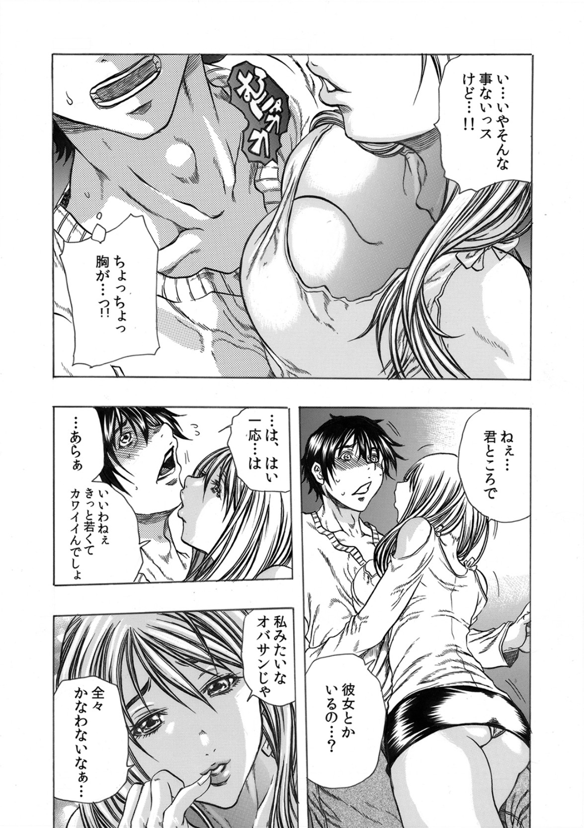 Tonari no Okusan w Kachiku Ni Suru 13 No Houhou 1 page 5 full