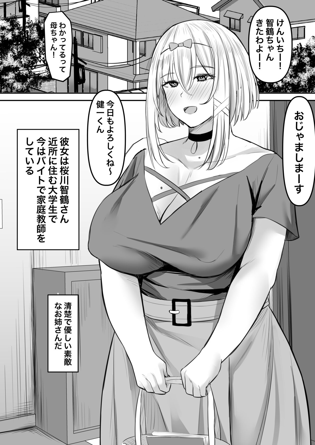 Inran kateikyoushi to hira sura sex suru hanashi page 4 full
