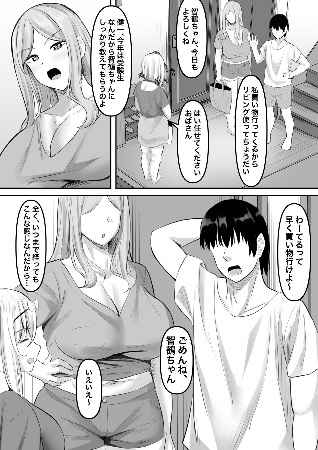 Inran kateikyoushi to hira sura sex suru hanashi page 5 full