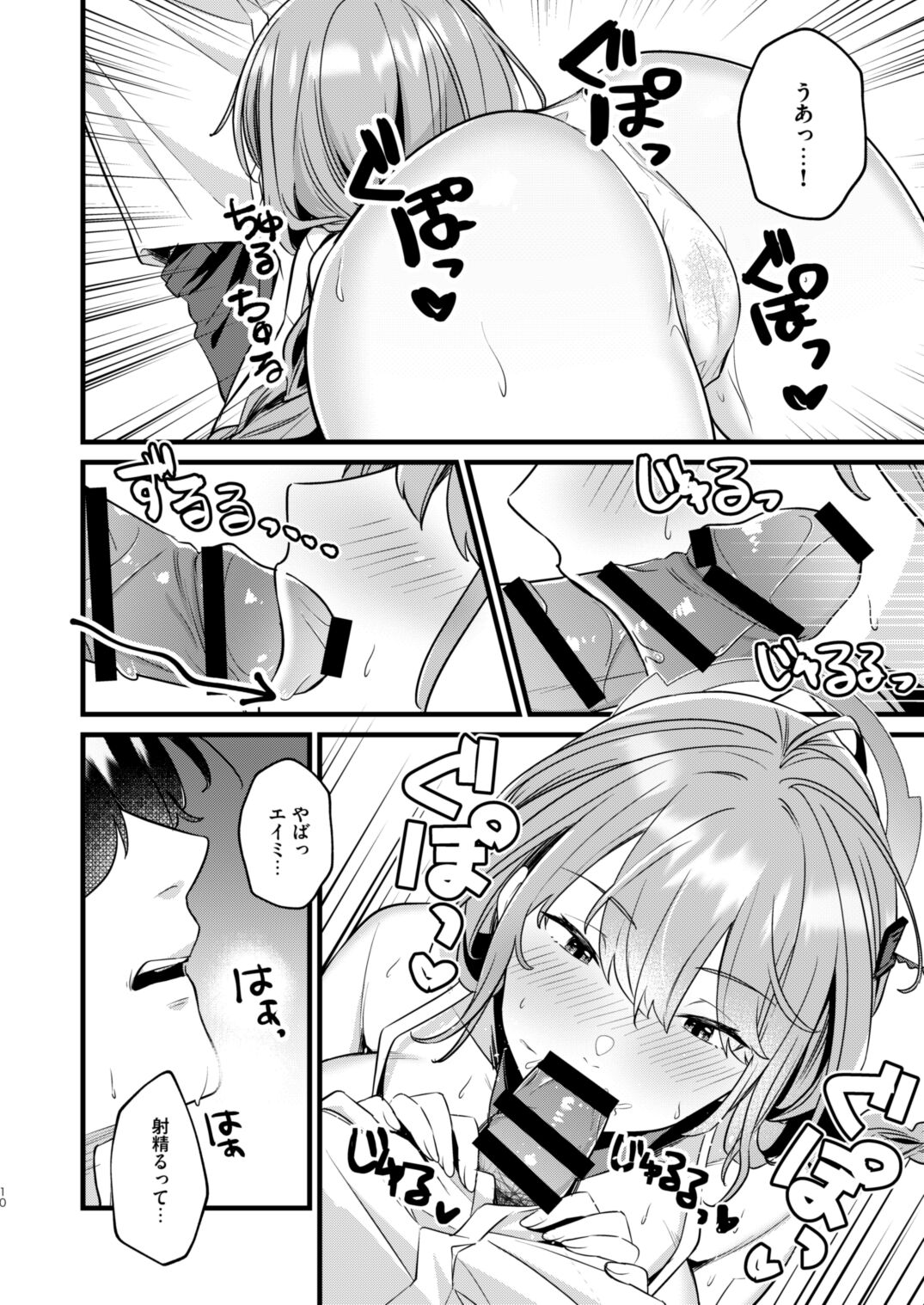 Sensei, Kimochi Ii? page 7 full