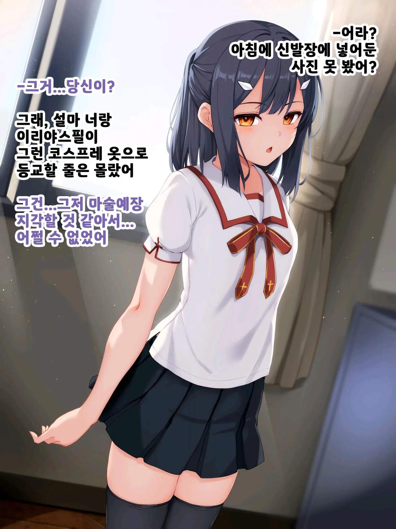 미유 쨩이 선생님의 육단지 오나펫이 되는 이야기 01-02 page 3 full