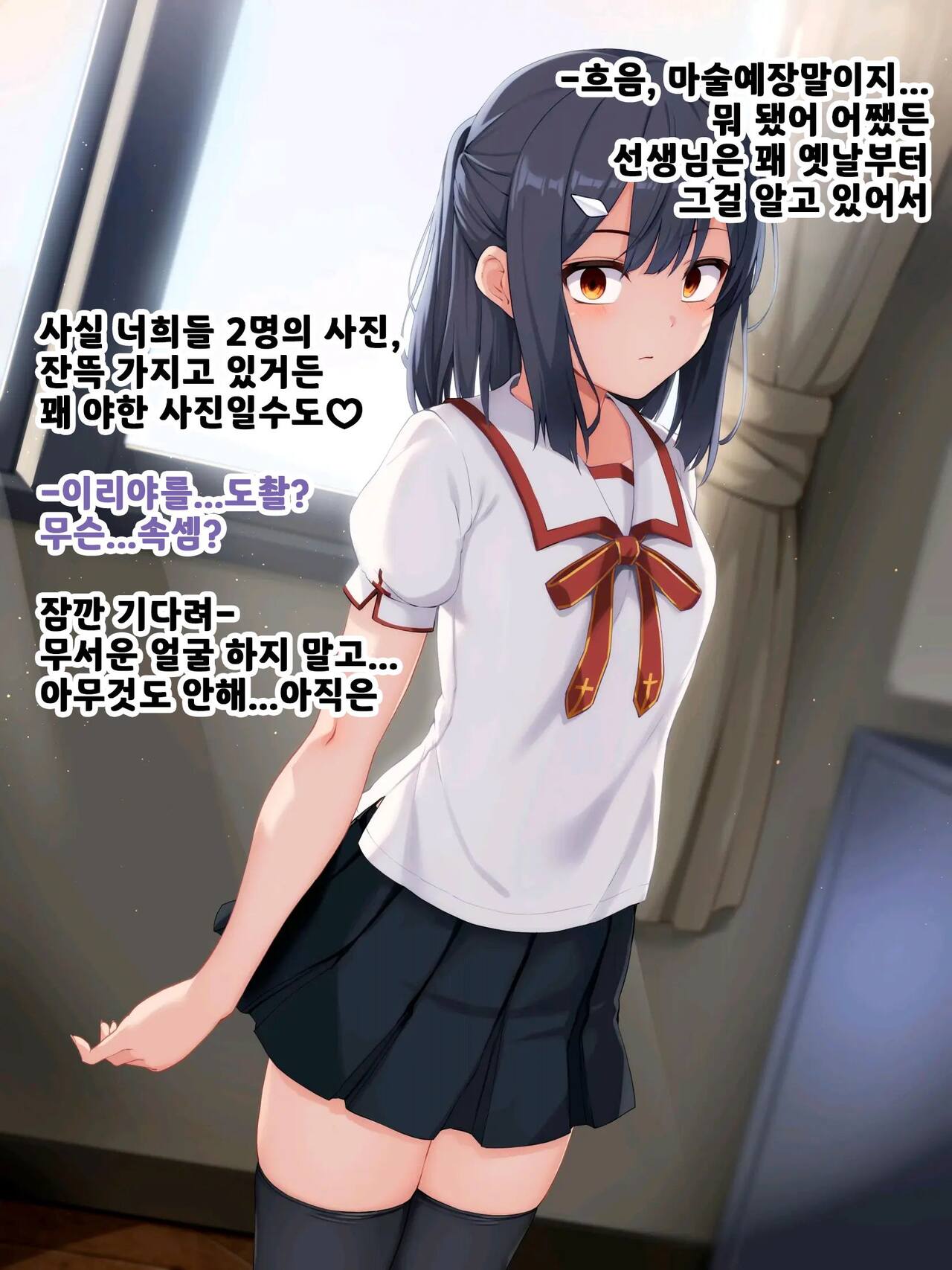 미유 쨩이 선생님의 육단지 오나펫이 되는 이야기 01-02 page 4 full