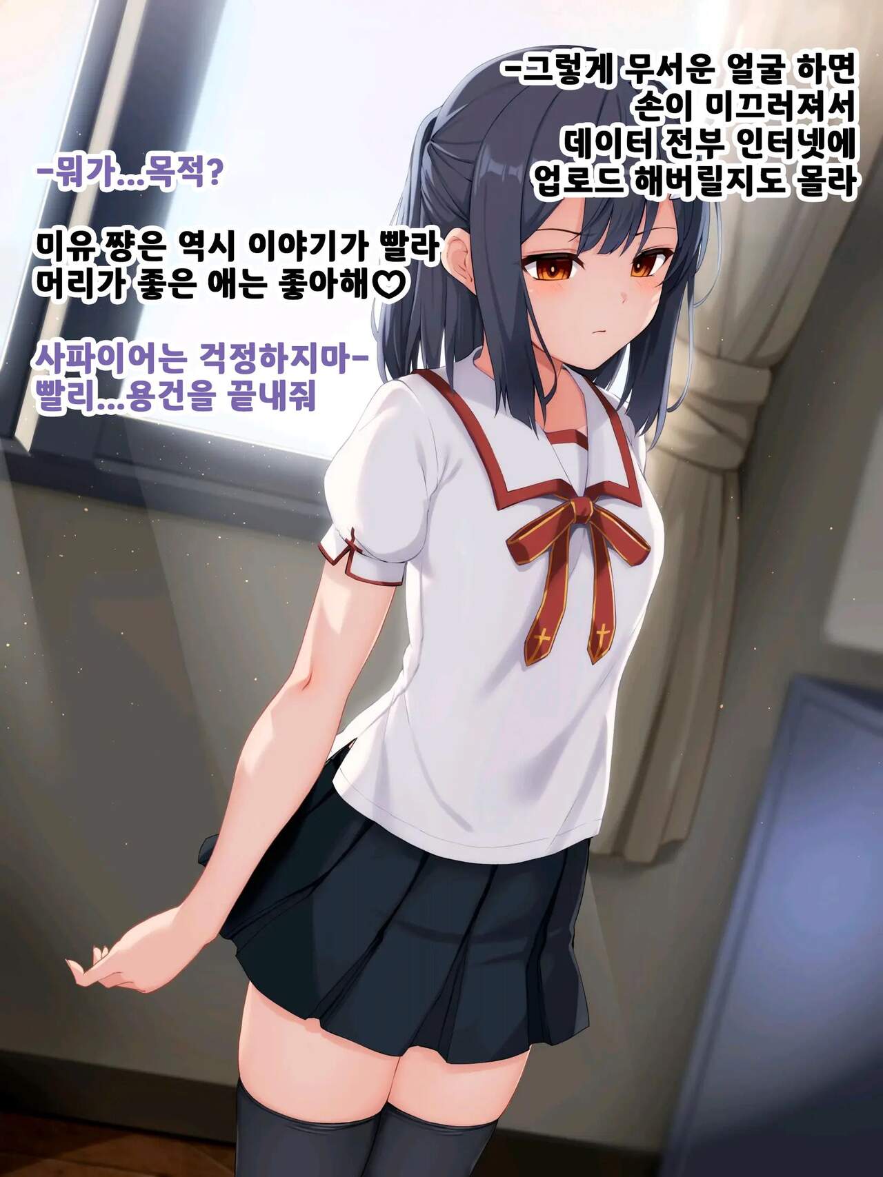 미유 쨩이 선생님의 육단지 오나펫이 되는 이야기 01-02 page 5 full