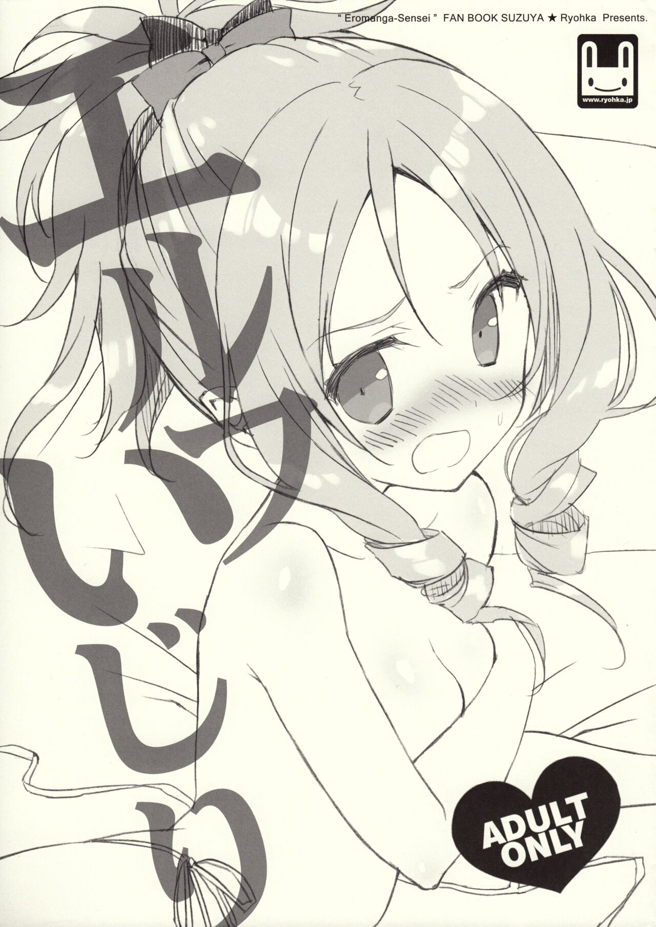 Elf Ijiri page 1 full