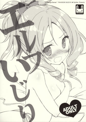 Elf Ijiri cover