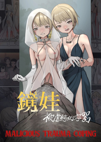 Malicious trauma coping cover
