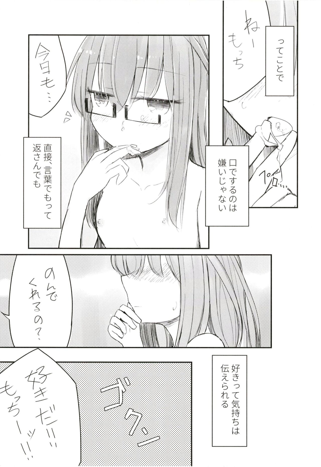 Kouin Tenshi Mochizuki page 9 full