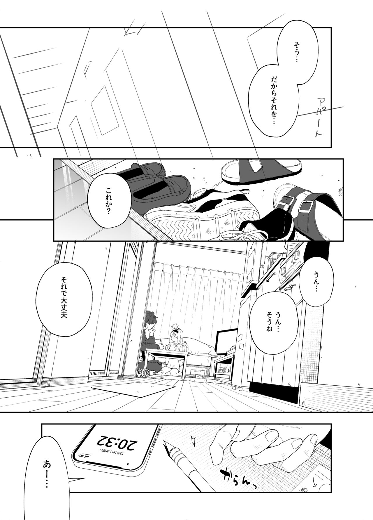 melting snow -epilogue- page 3 full