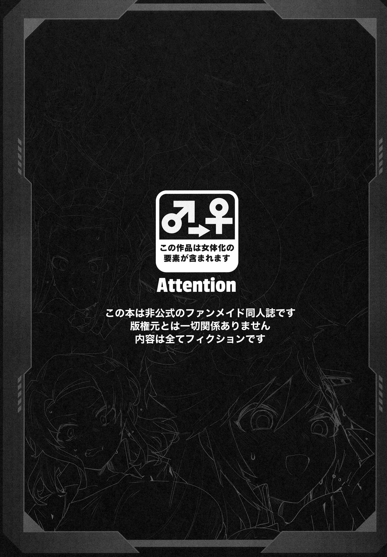 Shinjin Trainer Sponsor Boshuuchuu page 3 full