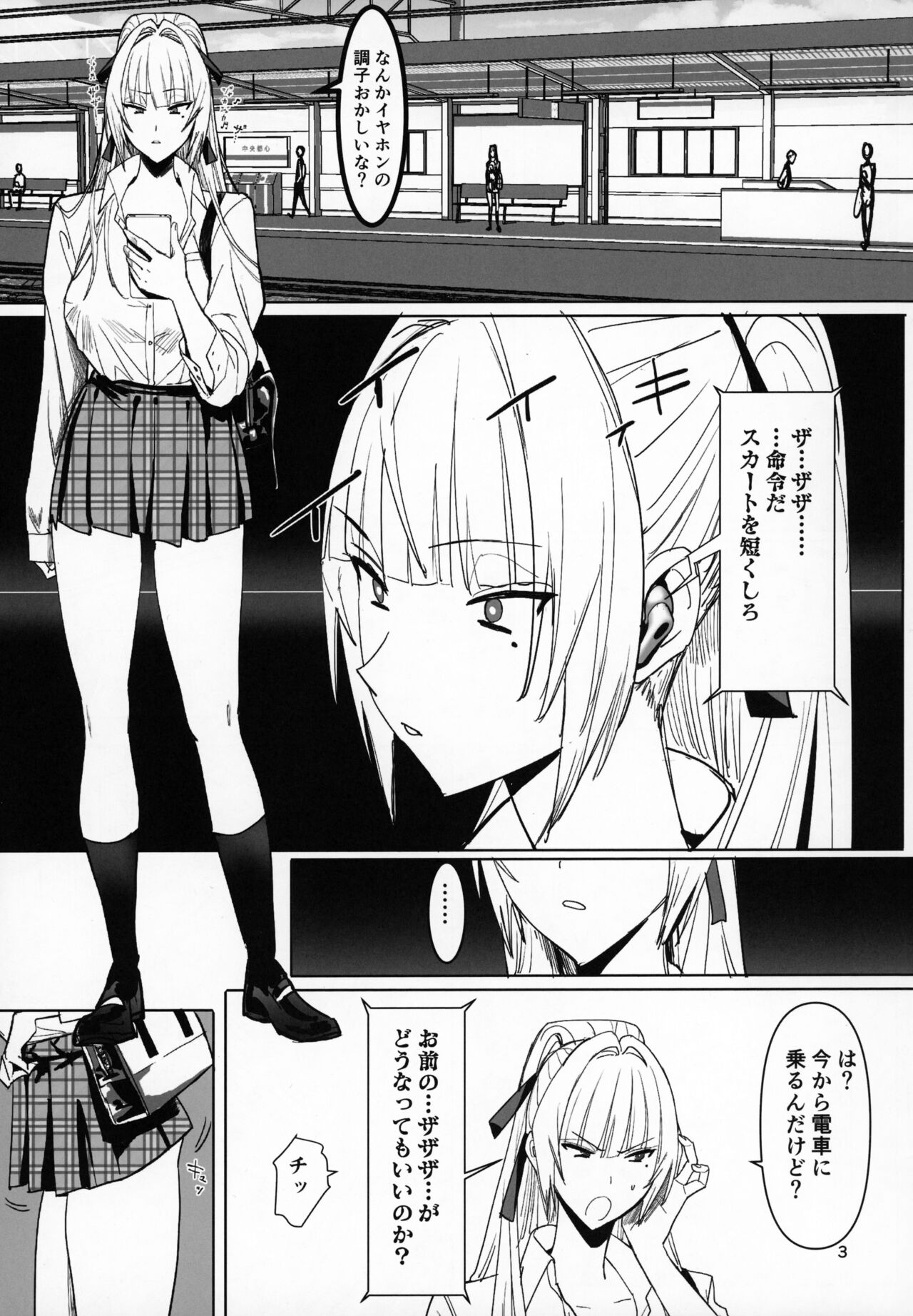 Zettai Meirei page 2 full