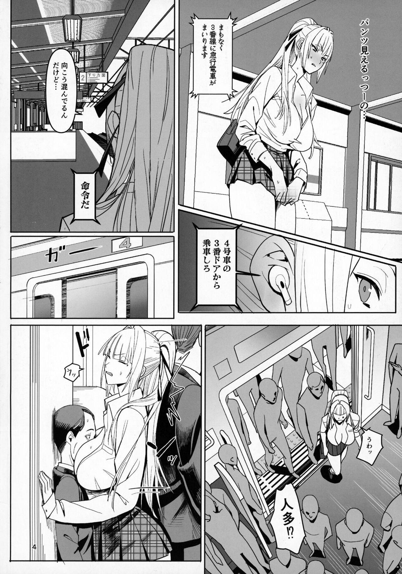 Zettai Meirei page 3 full
