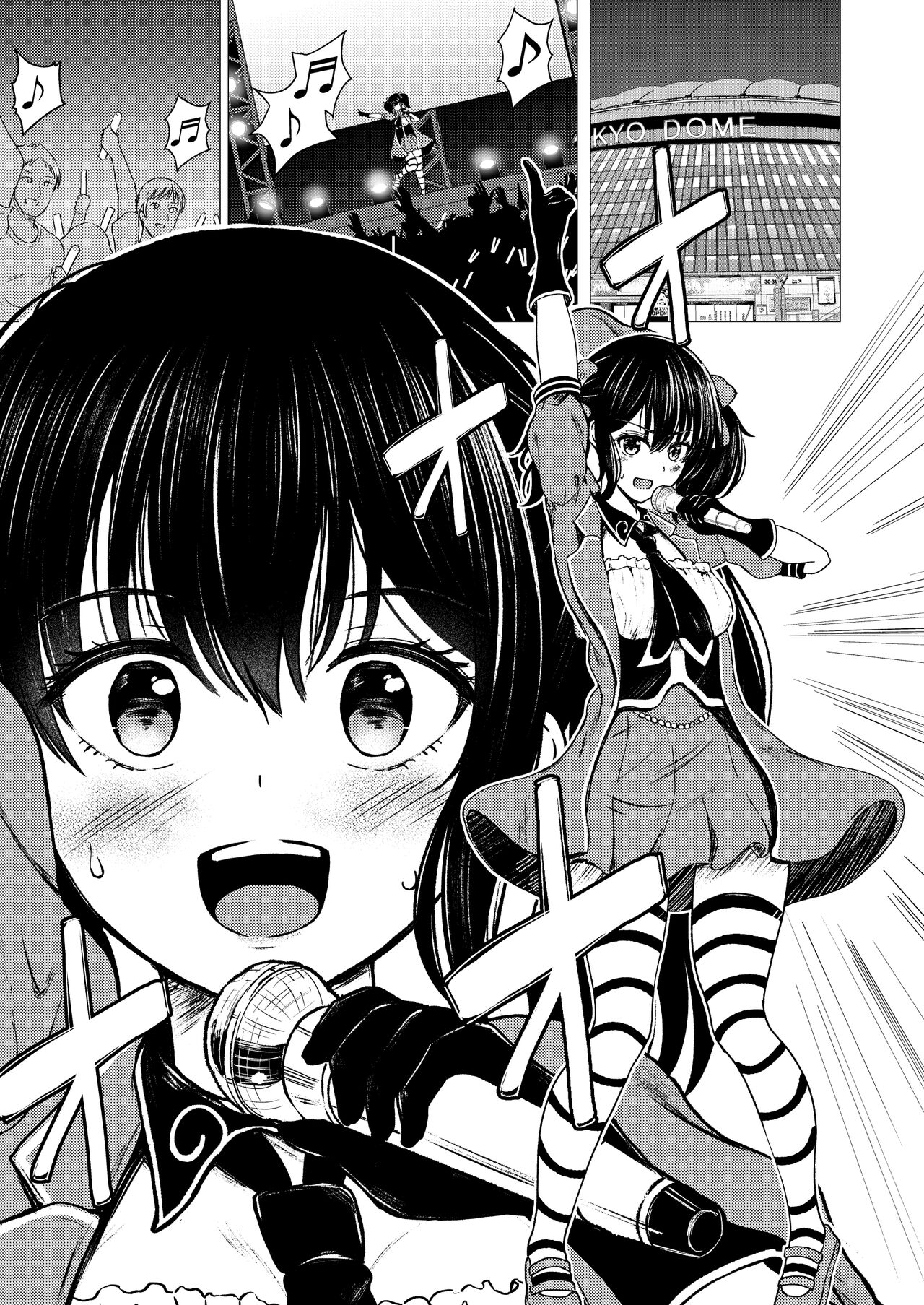 Guuzou Suuhai | JC Idol Kouho Arisa no Hajimete no Yamieigyou page 2 full