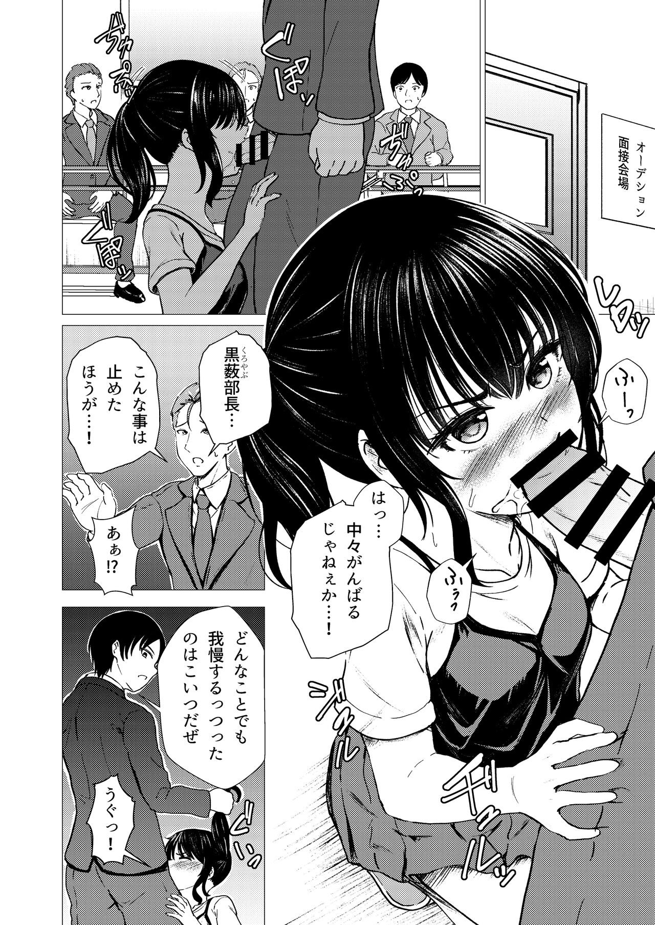 Guuzou Suuhai | JC Idol Kouho Arisa no Hajimete no Yamieigyou page 5 full