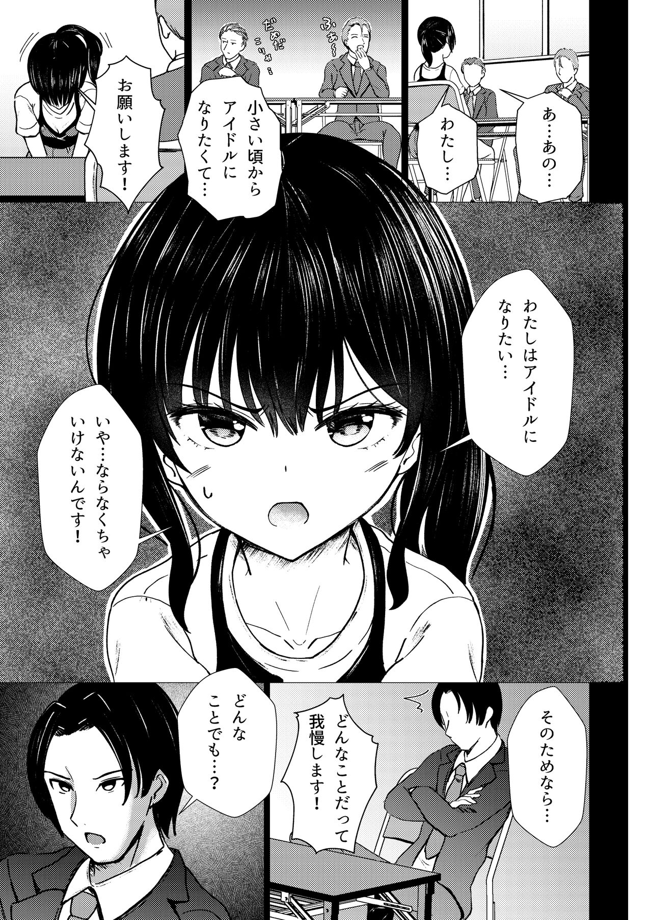Guuzou Suuhai | JC Idol Kouho Arisa no Hajimete no Yamieigyou page 6 full