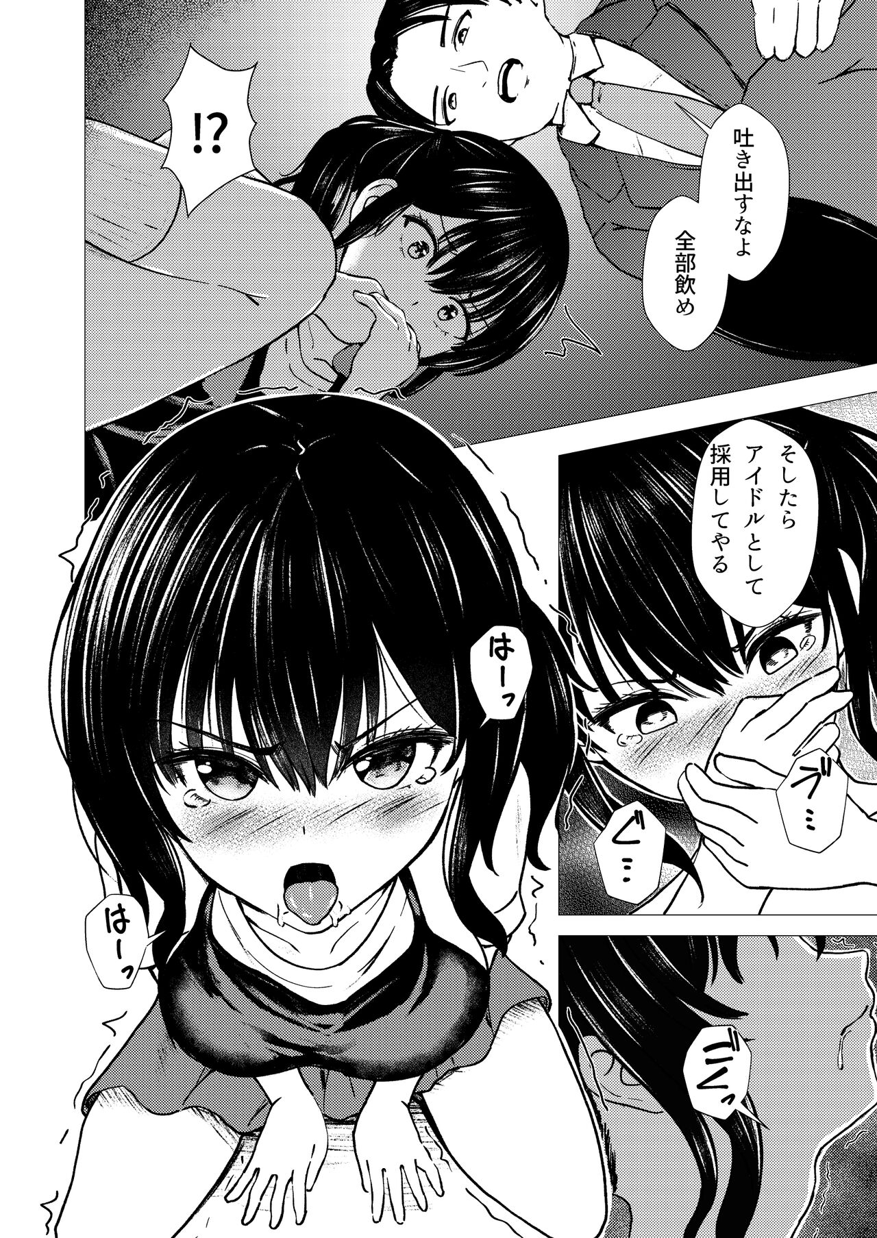Guuzou Suuhai | JC Idol Kouho Arisa no Hajimete no Yamieigyou page 9 full