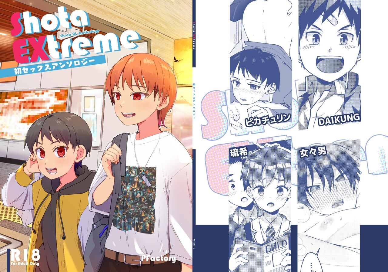 Shota EXtreme page 1 full