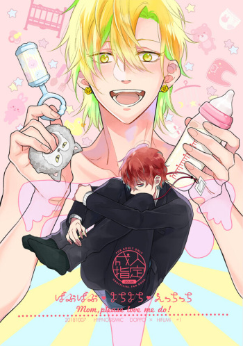 Babubabu ♡ Yochiyochi ♡ ecchicchi cover