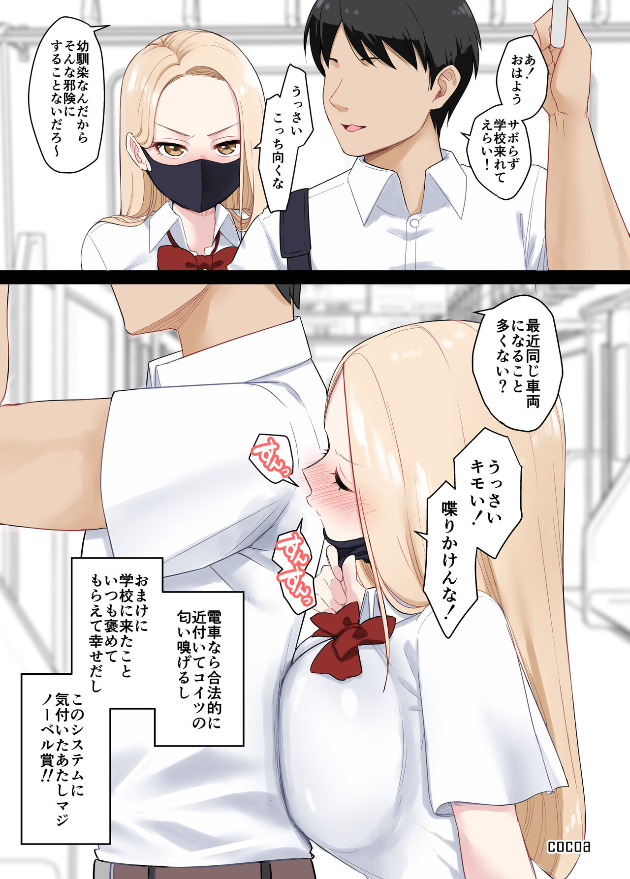 ヤンキー娘ちゃん page 1 full