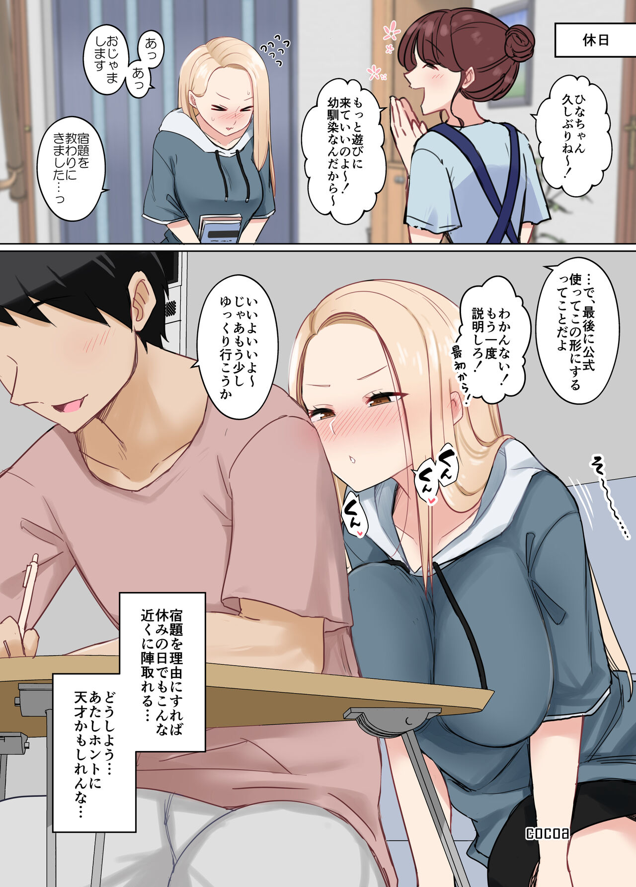 ヤンキー娘ちゃん page 3 full