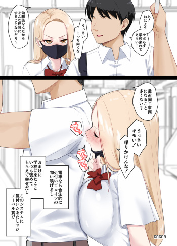 ヤンキー娘ちゃん cover