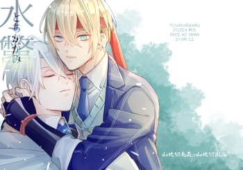 Tochikagami cover