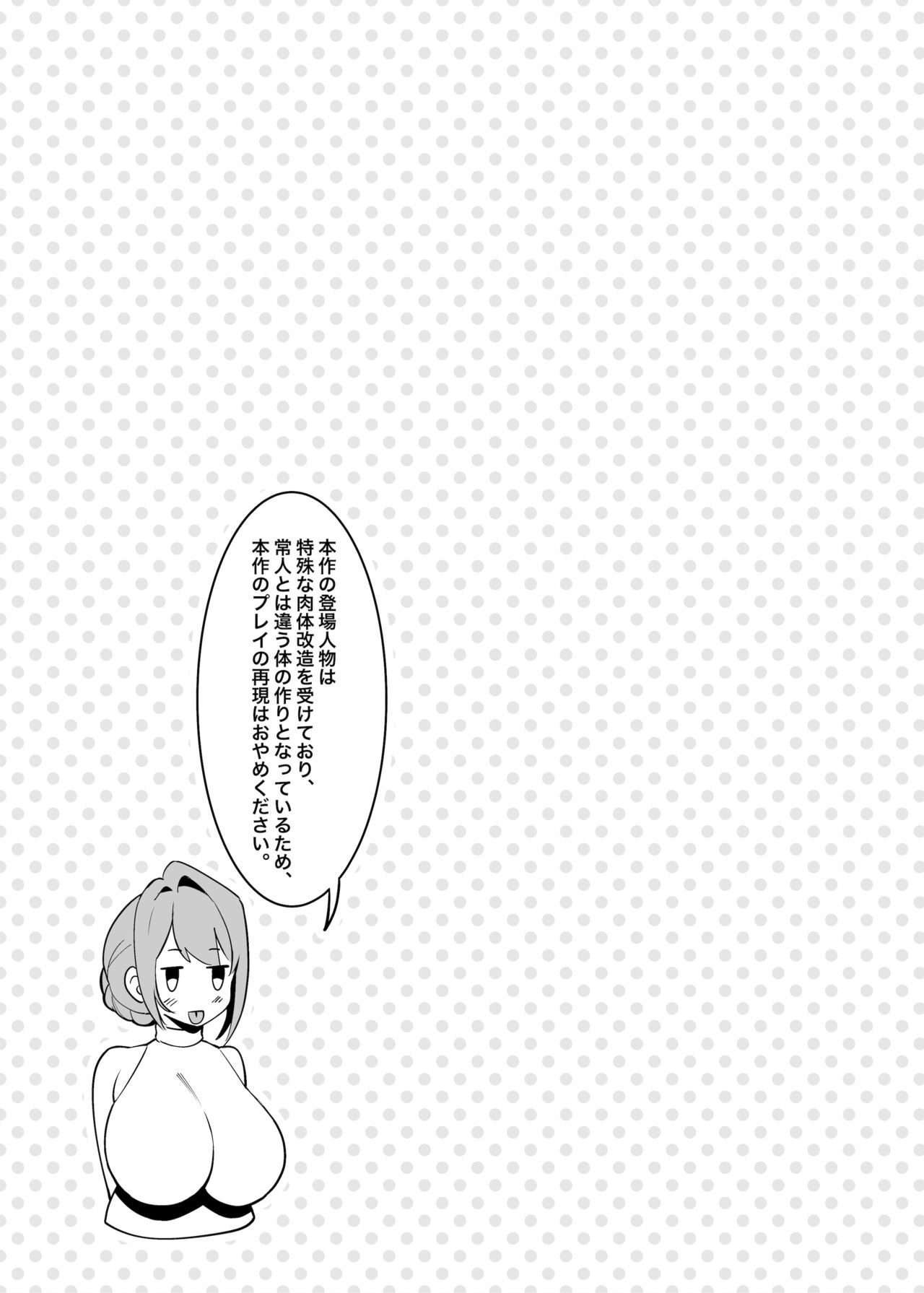 Otonari-san wa Yami Soshiki ni Nikutai Kaizou sareta Moto Seigi Sentai Member deshita 4 page 5 full