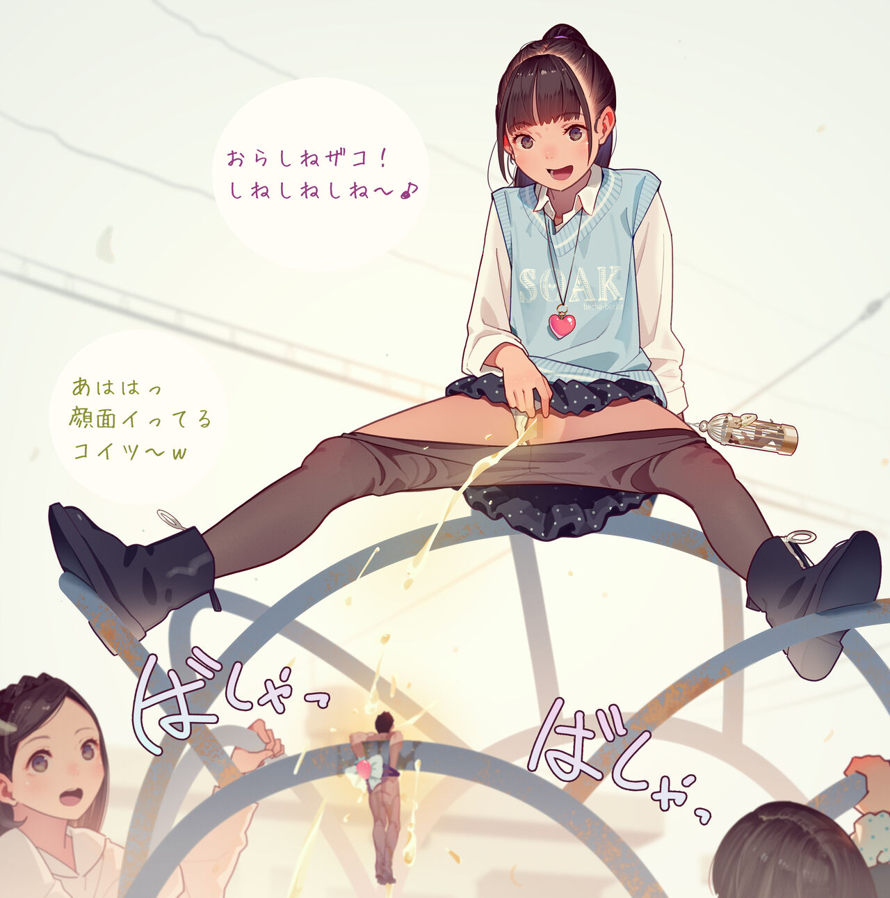 【執行】じゃんぐるの掟 page 2 full