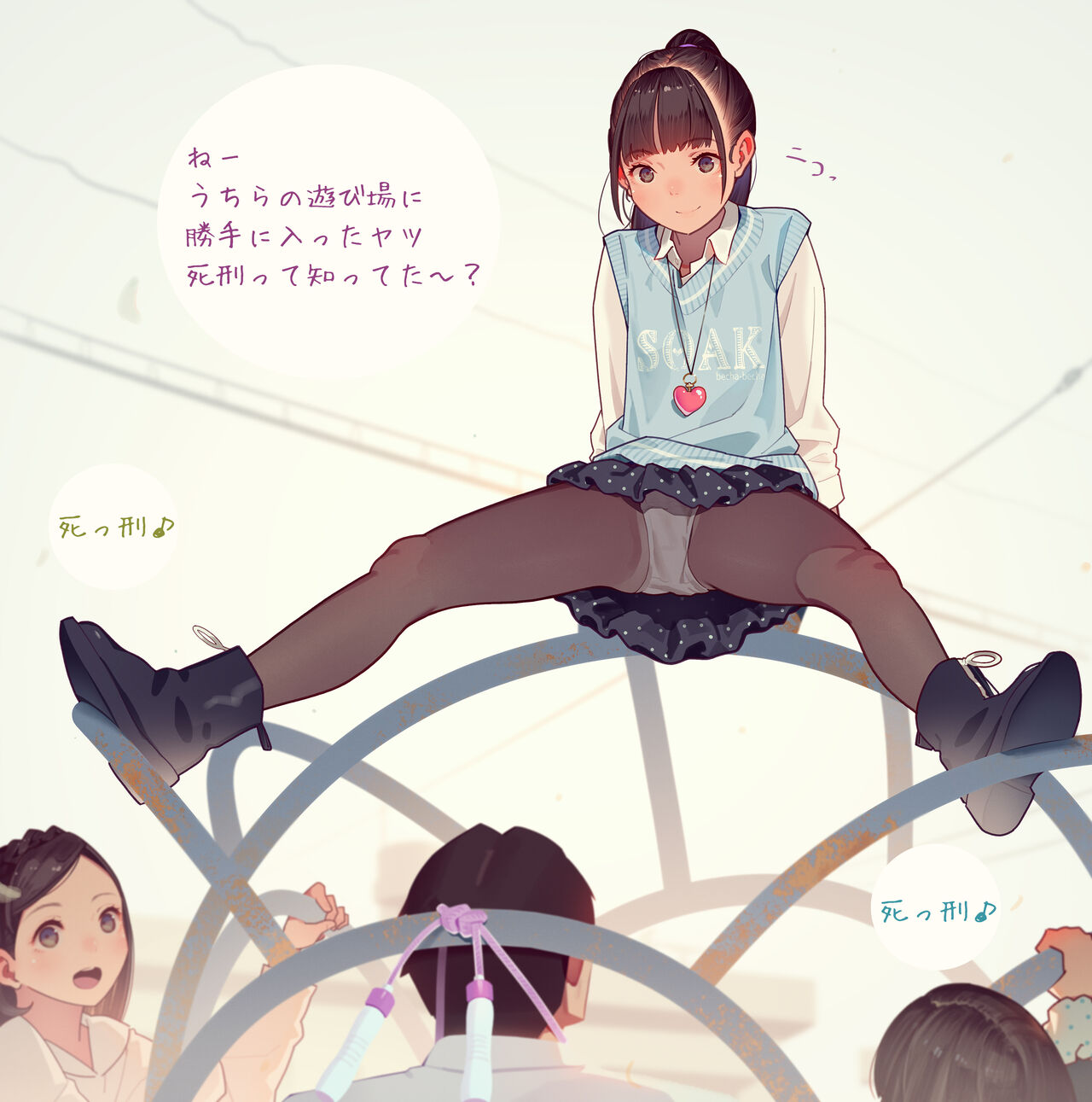 【執行】じゃんぐるの掟 page 7 full